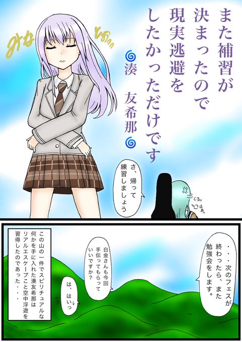たくだぐ バンドリ漫画第13弾 ロゼリア ハイキングー 仕事でgwの前じゃないですよね て聞くのを間違えて 年内じゃないですよね て言ったけど私は元気です バンドリ 二次創作 漫画 ロゼリア 湊 友希那 氷川紗夜 今井リサ 宇田川あこ 白金燐