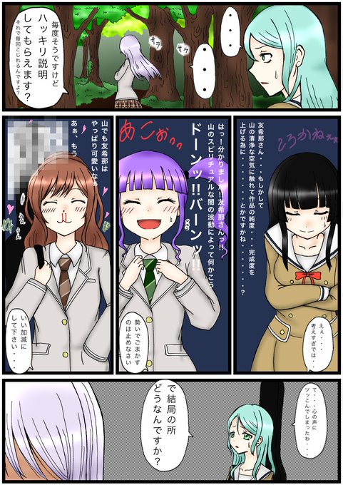 たくだぐ バンドリ漫画第13弾 ロゼリア ハイキングー 仕事でgwの前じゃないですよね て聞くのを間違えて 年内じゃないですよね て言ったけど私は元気です バンドリ 二次創作 漫画 ロゼリア 湊 友希那 氷川紗夜 今井リサ 宇田川あこ 白金燐