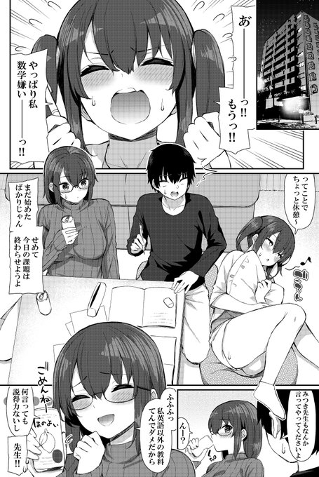 JKã»æåž«ã®å§åйã®å®¶ã§å匷ããŠããã効JKãããªãéã«é
ã£ãŠè¥²ã£ãŠããã€ã±ãã€æåž«ãªãå§ã¡ãã