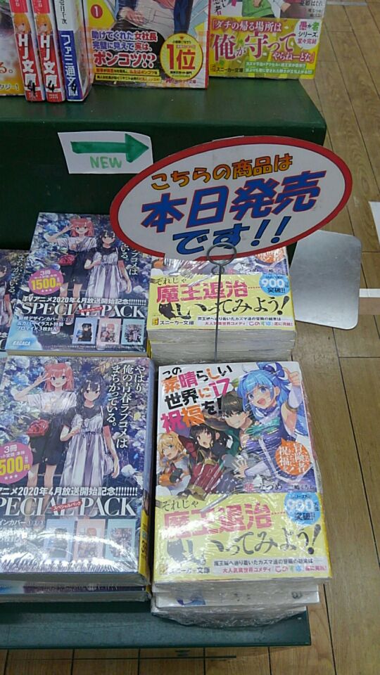 あの愚か者にも脚光を