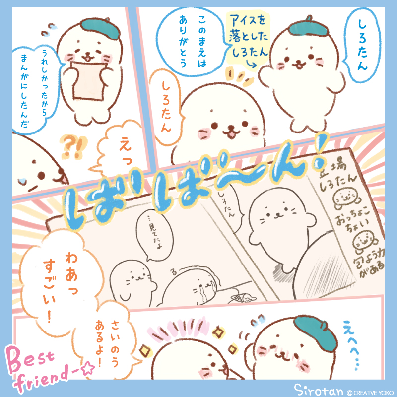 ?️漫画の制作秘話?️

あの漫画を描いたのは・・・!?

#しろたん #ベストフレンド #漫画 #sirotan 