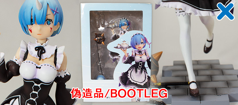 お知らせ：偽造品（海賊版）情報について グッドスマイルカンパニー製