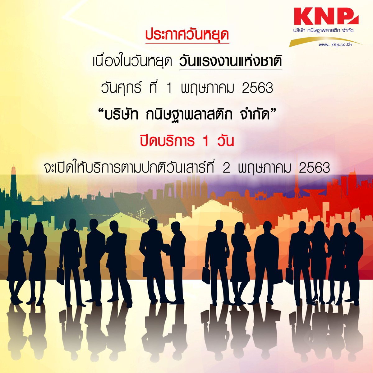 KnpSale's tweet photo. สั่งสินค้า / สอบถามรายละเอียดได้ที่  
บริษัท กนิษฐาพลาสติก จำ��ัด
Tel. : 0950075858 ฝ่ายขาย
Line ID : 0950075858
เพจ: https://t.co/LKLC3o5az9
#พลาสติก #บรรจุภัณฑ์ #ขวดพลาสติก #ถ้วย #แก้วน้ำ #ถ้วยน้ำ220ml. #ฝาขวด #ฝาน้ำแก้ว #ฟิมล์PE #PVC #ถุงหิ้ว #ถุงตัด #กล่อง #แผ่นรองกล่อง https://t.co/bwhtFiLrQ7