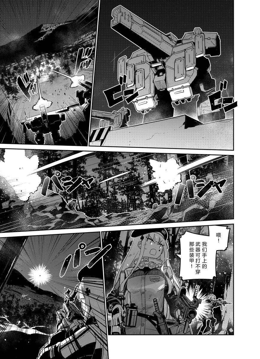 少女前线官方漫画连载《人形之歌》
第16回「夜幕」简中版现已更新。
感谢支持,祝各位指挥官阅读愉快。

https://t.co/vsvPQwgPYW

#少女前线
#ドルフロ
#ドールズフロントライン
#少女前線
#소녀전선
#GirlsFrontline 