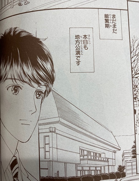 【メロディ6月号本日発売!】
成田美名子「花よりも花の如く」第95話掲載!
新章「面影」突入!
足早に過行く季節、しかしまだまだ能繁期♪
左右先生の「巴」の舞台で憲人たちは…!?
