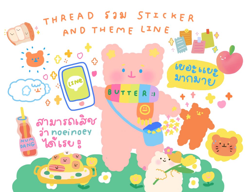 ขอรวบรวม sticker line และ theme line ไ่ว้ในเทรดนี้ค้าบผม 🌞🧸🌷🍰💿✨