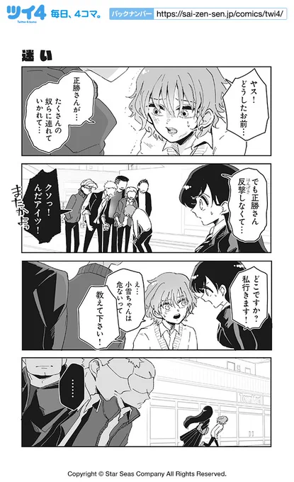 【迷い】とみさー『高杉さんのチビヤンヒーロー』 https://t.co/kFAT0Cum8l #ツイ4 