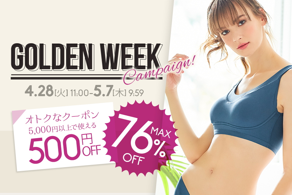 GWスペシャルイベント開催❣️500円OFFクーポン配布🌟おうち時間を快適に過ごせるノンワイヤーブラも多数！5月7日am9:59まで。
ow.ly/DLwQ50zqpgo