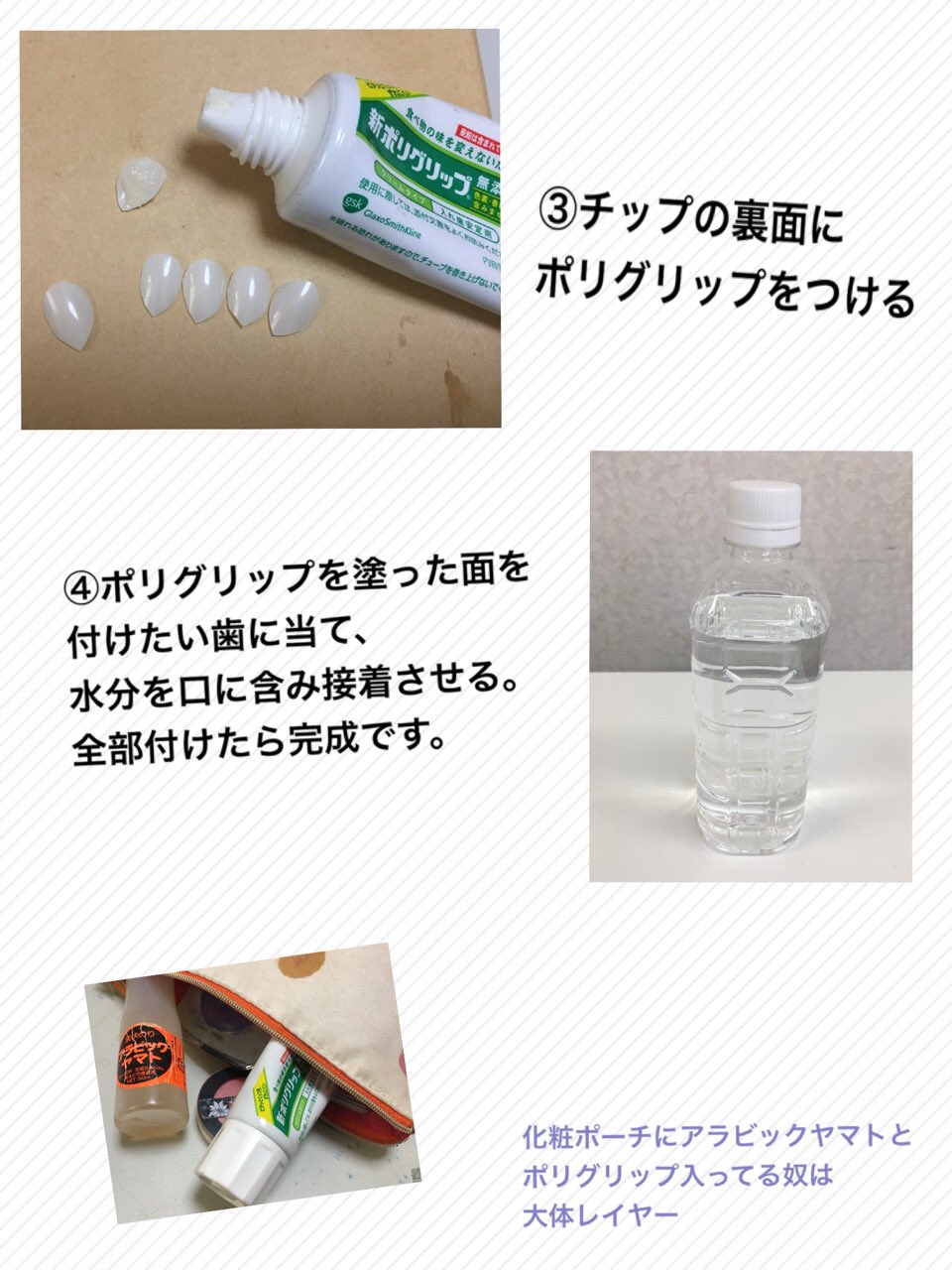 蟷螂山 ラグコス コスプレイヤー向けギザ歯 たまに聞かれるのでまとめました ネイルチップだと安く使い捨てできる上 厚みが無いのでいつもの口元でいられます 二本だけつけて牙にもどうぞ T Co Fjozspkeuf Twitter