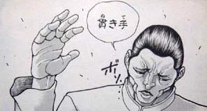 恋人を紹介する龍書文 