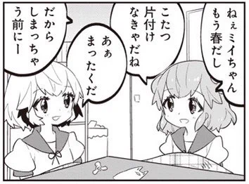 【128-1】  あいまいみー【10巻6/5】 