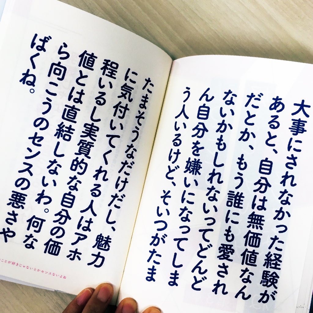 悲報 ツイッターで有名になった人が出す本って大体こんな感じ もはやアートの領域w えのげ 悲報 ツイッターで有名になった人が出す本って大体こんな感じ もはやアートの領域w えのげ