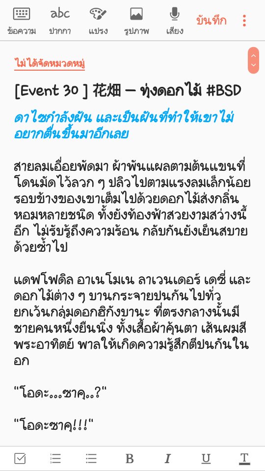 Linna_Lin013's tweet photo. 「 Event 30 」
「 花畑 — ทุ่งดอกไม้ 」
#BSDWeeklyTH
@BSDWeekly_TH
#BSDWeeklyFanficTH
#โอดะดาไซ
ครั้งแรกเลยค่ะที่ได้ลองเข้าร่วม ถ้ารู้สึกติดขัดหรือไม่ดีตรงไหนก็บอกได้เลยนะคะ https://t.co/64YznDoYvX