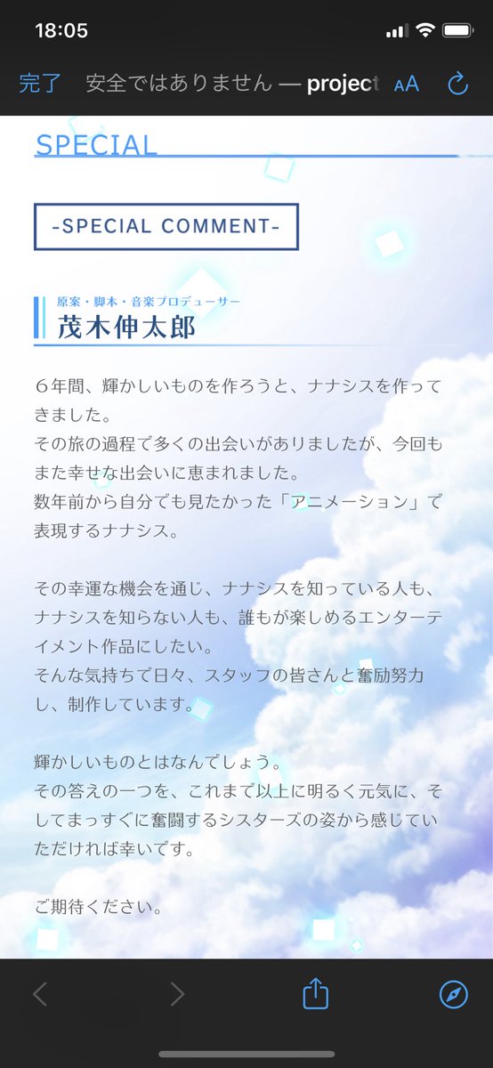 Tokyo 7th シスターズ 公式 アニメ情報 先ほど公開したアニメ公式hp内 Specialページでは 本作の原案 脚本を務める茂木伸太郎と 本作の監督を務める北川隆之氏からの メッセージが到着しております ぜひとも御覧ください 公式hp