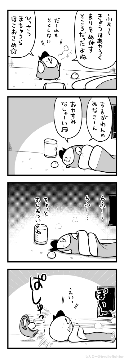 おうようわざをしゅうとくするまちゅうら 