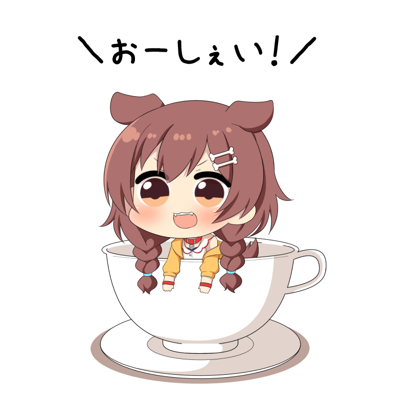 戌神ころね 「カップ犬 #できたてころね 」|トゥーミのイラスト