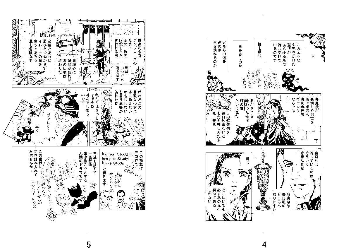 藍まりと 以前 誌面で紹介させていただいた 毒見師イレーナ 只今無料だそうですよー面白いのでぜひこの機会にこの世界へ 画像は紹介レビューの一部です T Co Cfvigm3lnk 藍まりと 以前 誌面で紹介させていただいた 毒見師イレーナ 只今無料だそうですよー面白いのでぜひこの機会にこの世界へ 画像は紹介レビューの一部です T Co Cfvigm3lnk