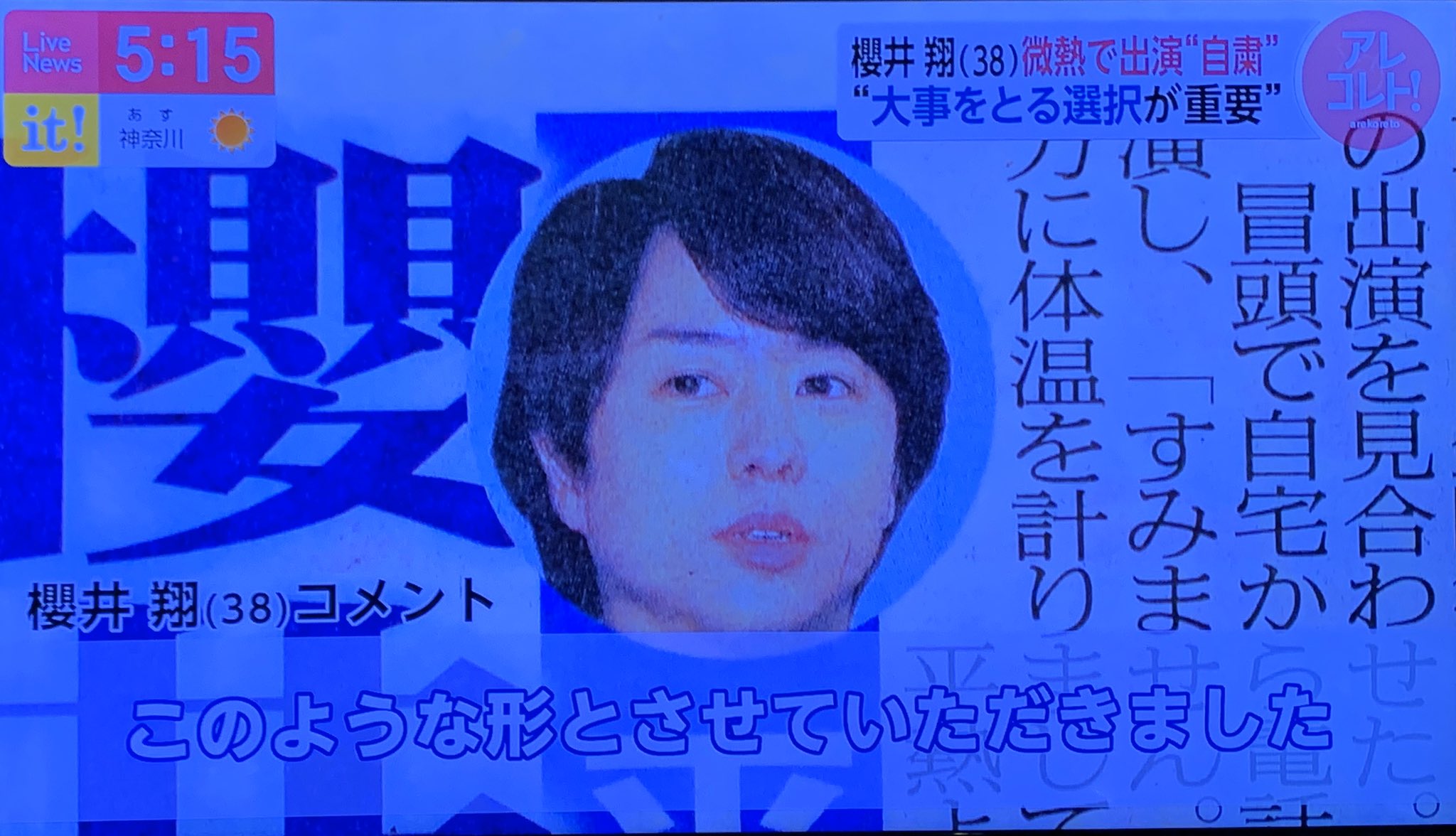 はな בטוויטר 昨日のzeroを微熱で 大事をとってお休みされたこと 翔くん今日になって平熱に 戻って本当に良かったです またお熱が上がらないことを 心から祈っています 嵐 櫻井翔 櫻井翔くん 翔くん