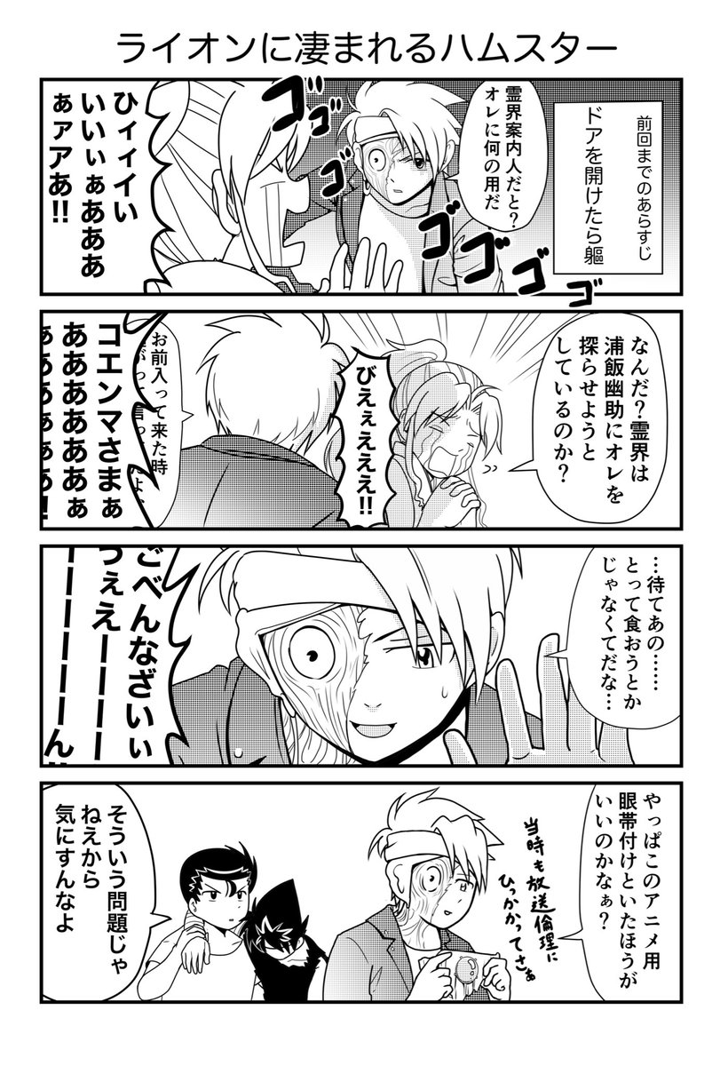 聞こえてない(パニック) 