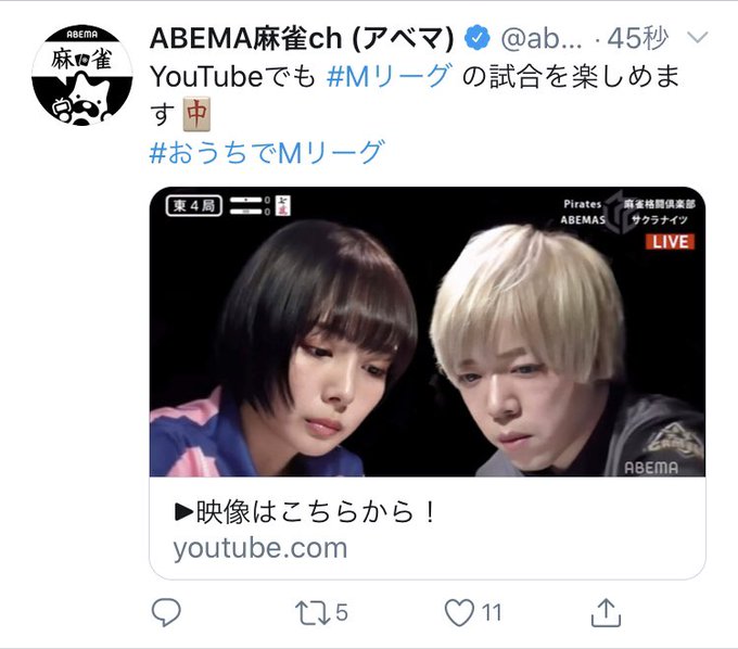 Mリーグ成績速報 非公式 さん の人気ツイート 9 Whotwi グラフィカルtwitter分析 Mリーグ成績速報 非公式 さん の人気ツイート 9 Whotwi グラフィカルtwitter分析