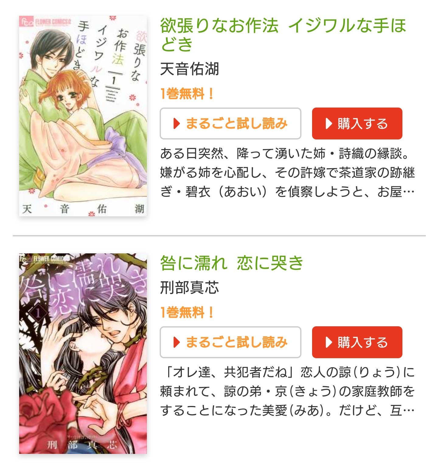 モバフラ 続き 田中みのり タメ恋 おためし恋愛 あゆみ凛 カラダは恋に濡れている 深海魚 おねだりガール 奥森玲 もう 止まらないからここで 天音佑湖 欲張りなお作法 イジワルな手ほどき 刑部真芯 咎に濡れ 恋に哭き この機会にぜひ読ん モバフラ 続き 田中みのり タメ恋 おためし恋愛 あゆみ凛 カラダは恋に濡れている 深海魚 おねだりガール 奥森玲 もう 止まらないからここで 天音佑湖 欲張りなお作法 イジワルな手ほどき 刑部真芯 咎に濡れ 恋に哭き この機会にぜひ読ん