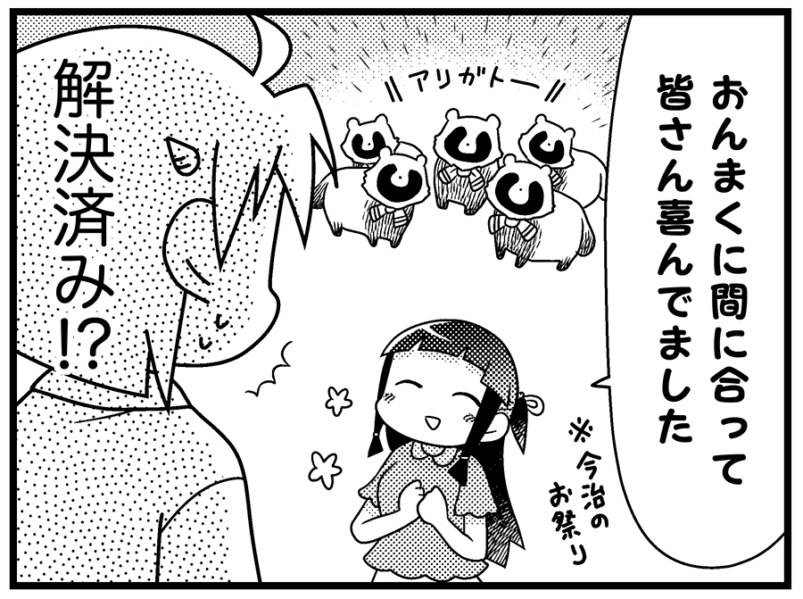 ああ、8月の「おんまく」も中止に…「鬼桐さんの洗濯」で昨年の夏に今治エピソードを描いてて、今年のおんまくの頃には出ると思われる3巻に収録されるのですが…来年、復活することを祈って。 