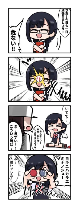 自由なラブライブ4コマ139「先人に倣う」 