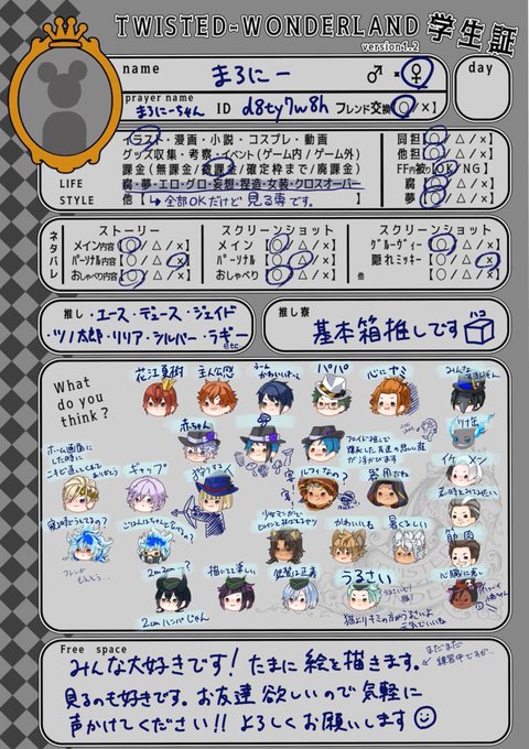 ツイステ学生証 高画質 のtwitterイラスト検索結果 ツイステ学生証 高画質 のtwitterイラスト検索結果