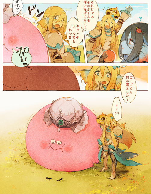 女王様のひみつ 