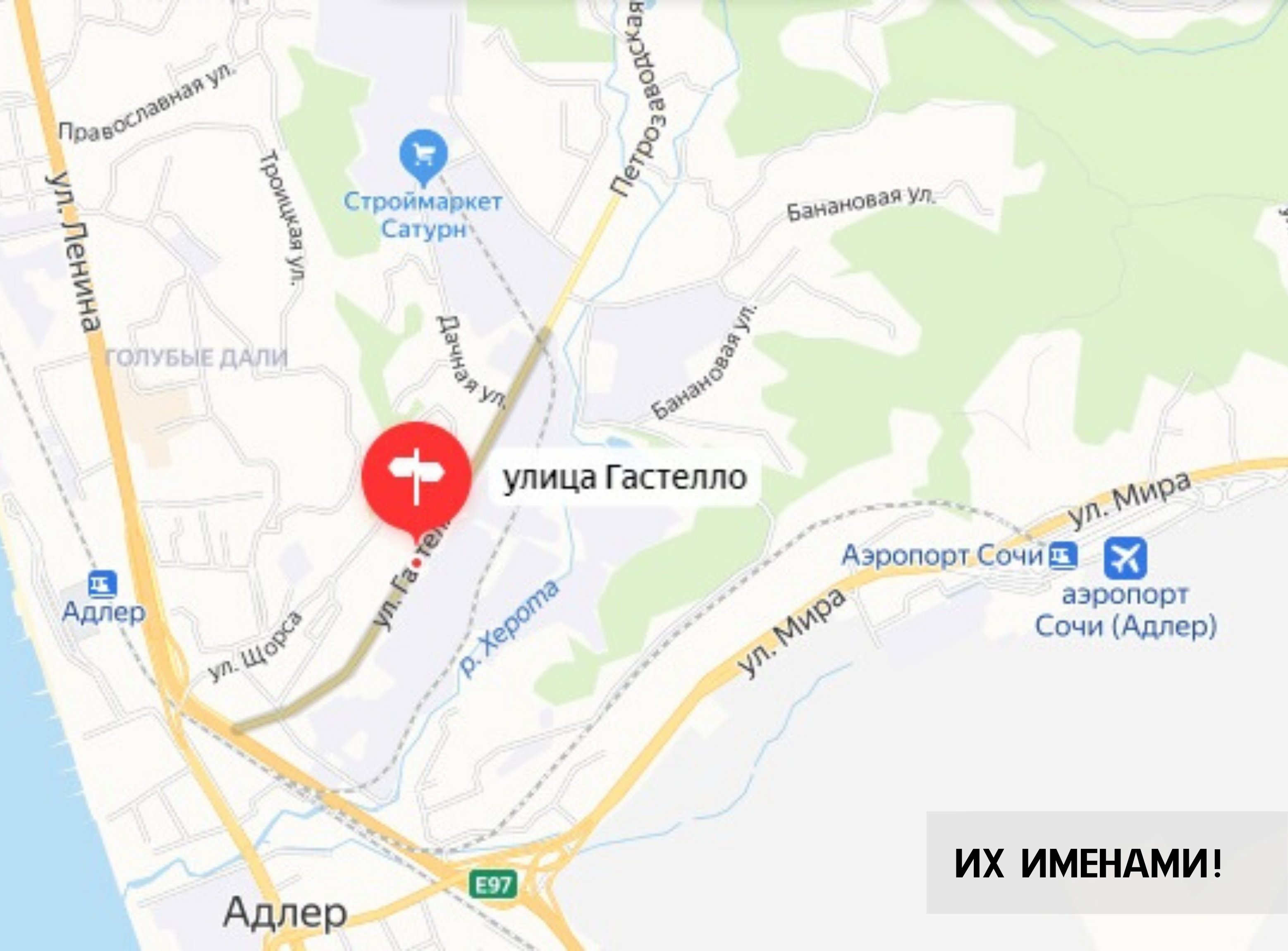 дорога из аэропорта адлер до сочи