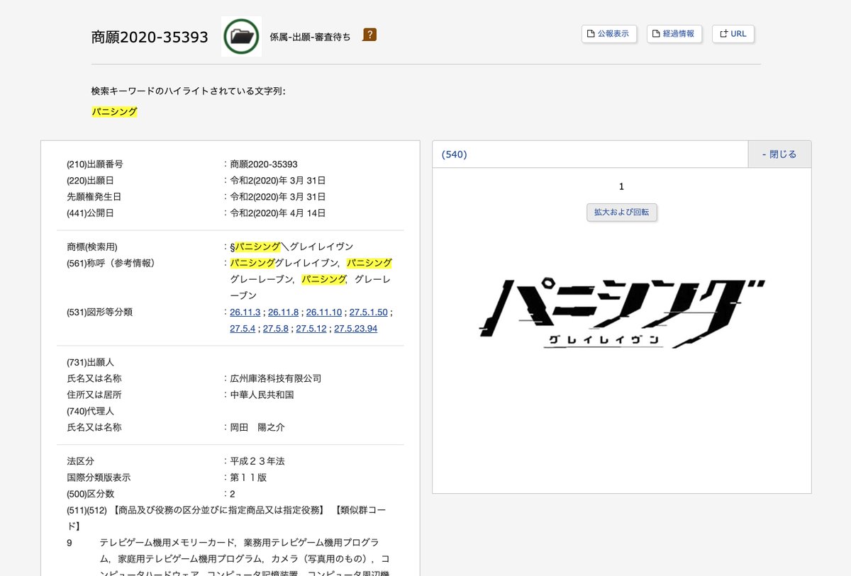 ポンさん パニグレ パニグレの日本版ロゴも決まったようですねー 今年中にリリースされそうかなぁ ちなみに日本版の ロゴカッコイイけど なんか少しだけ違うような感じしますね 詳細はこちら T Co P8gmjz7b Punishinggrayraven 战双帕