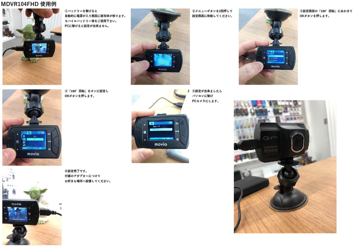 上海問屋 Webカメラの品薄が続いていますが ドライブレコーダーは製品によってpcカメラモードを持っているのをご存知でしょうか Pcにusb接続して設定画面でpcカメラモードを選ぶとwebカメラに早変わり こちらのドライブレコーダーもwebカメラとして使用
