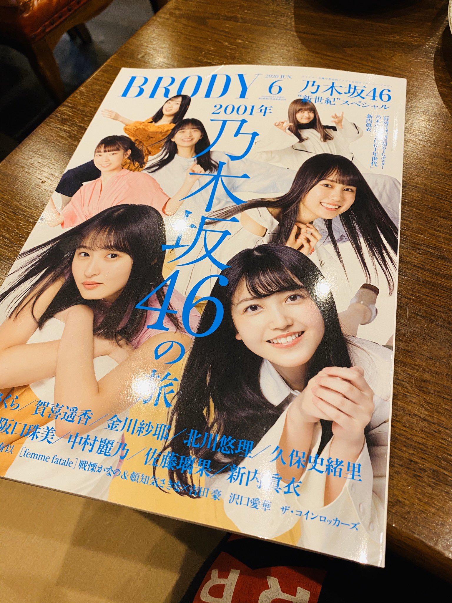 うらはるこん Million 46箱推 やっと買えた Brody 6月号 雑誌の半分以上乃木坂 ちゃんなんだぜ ありがたいよなー 乃木坂46 と言ったらこの子たちの名前があがるようになるとイイなぁ