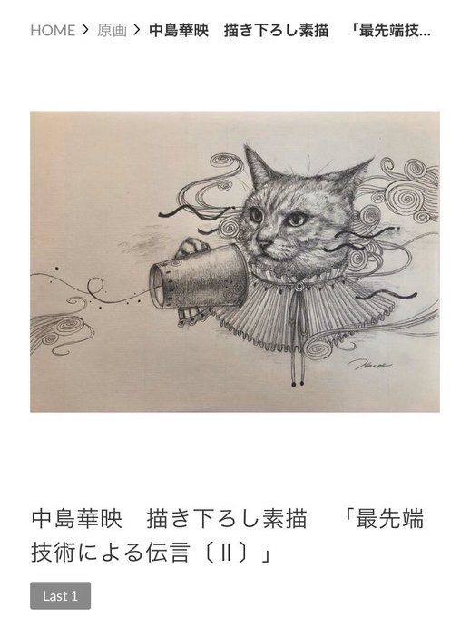 モダンアートECにて、新作アップされました…!
https://t.co/kUfHloWKNu 