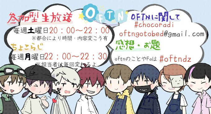 Oftn Officialさんのイラスト一覧