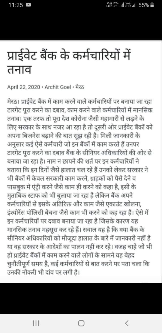 pratikkrtiwari's tweet photo. #BANKERSFIGHTCORONA #BankingCommunity #RepublicBharat #aajtak #ABPnews @sudhirchaudhary https://t.co/4nw4sEJbkx
