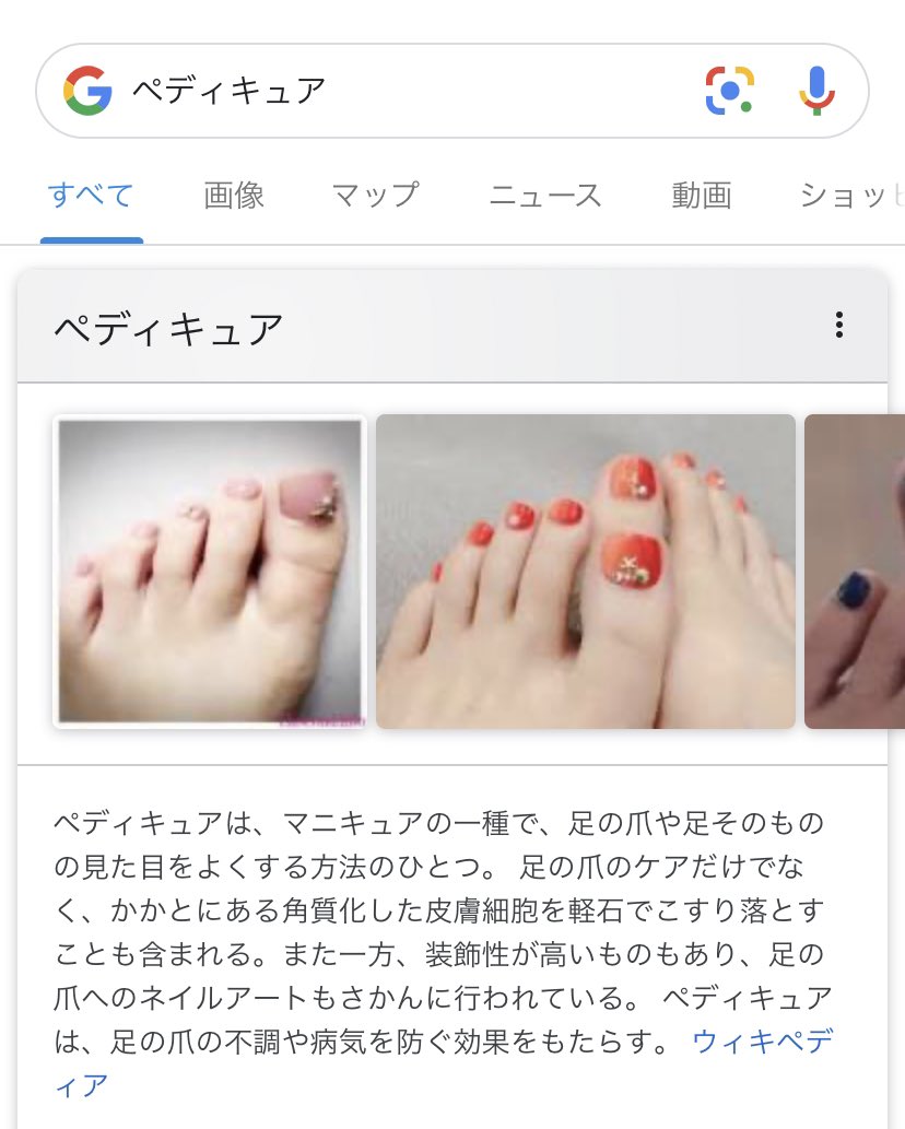藤原丈一郎 なにわ男子 X ペディキュア Twitterで話題の有名人 リアルタイム更新中
