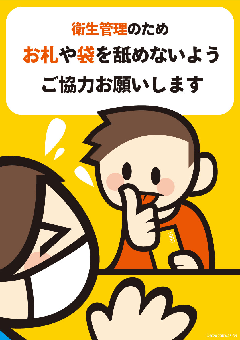 看板屋の興和サイン フリー素材配付 新型コロナウィルス対策ポスター配布開始しました Urlはこちら T Co 9bhmtz06ld 新型コロナウィルス対策に向けて 印刷するだけで使える店舗側からのお願いや推奨のポスターを作成しました ご自由にお 看板屋の興和サイン フリー素材配付 新型コロナウィルス対策ポスター配布開始しました Urlはこちら T Co 9bhmtz06ld 新型コロナウィルス対策に向けて 印刷するだけで使える店舗側からのお願いや推奨のポスターを作成しました ご自由にお