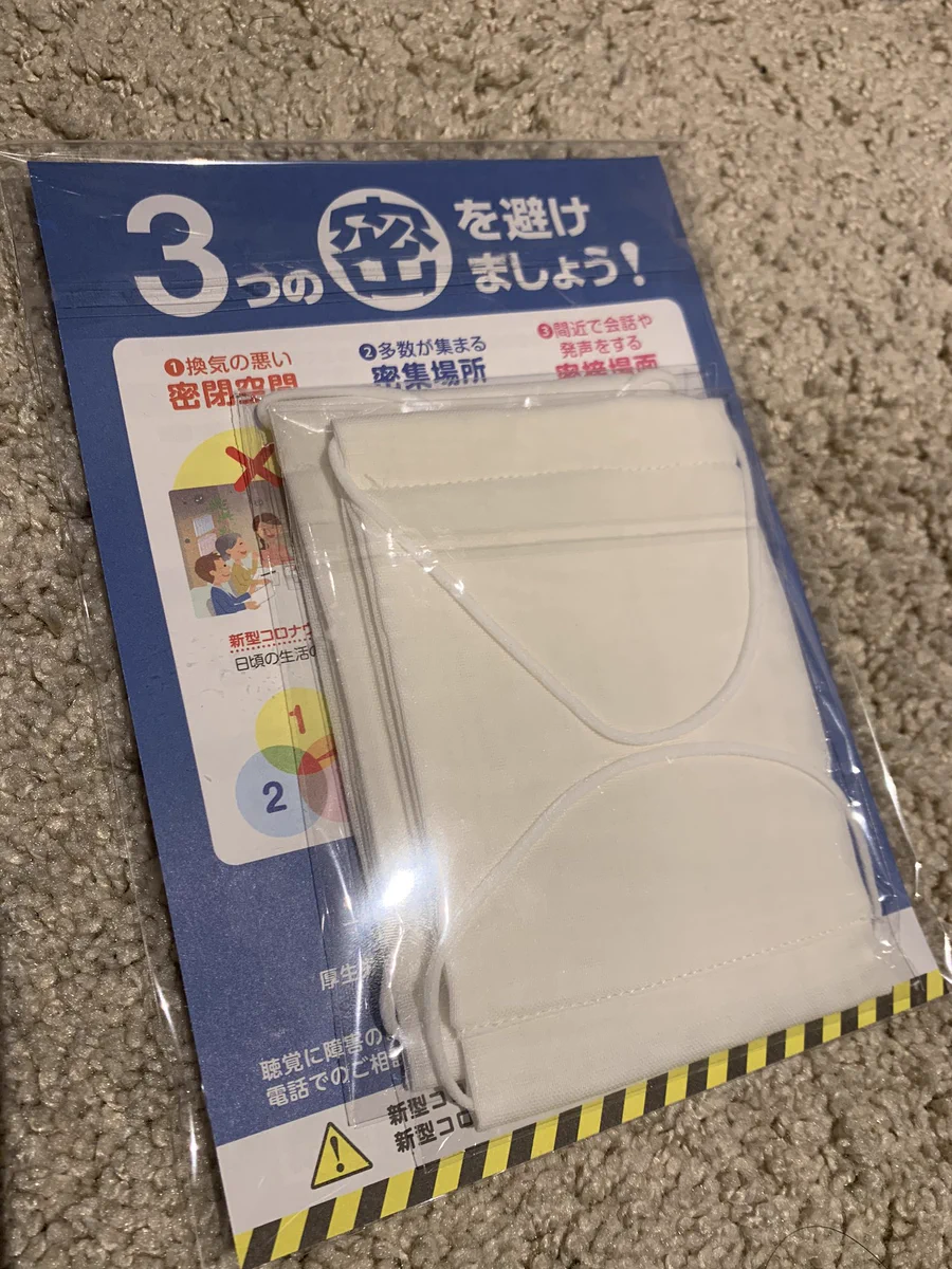 「アベノマスク」は小さいと聞いていたけど、そうでもなかった！！