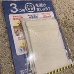 「アベノマスク」は小さいと聞いていたけど、そうでもなかった!