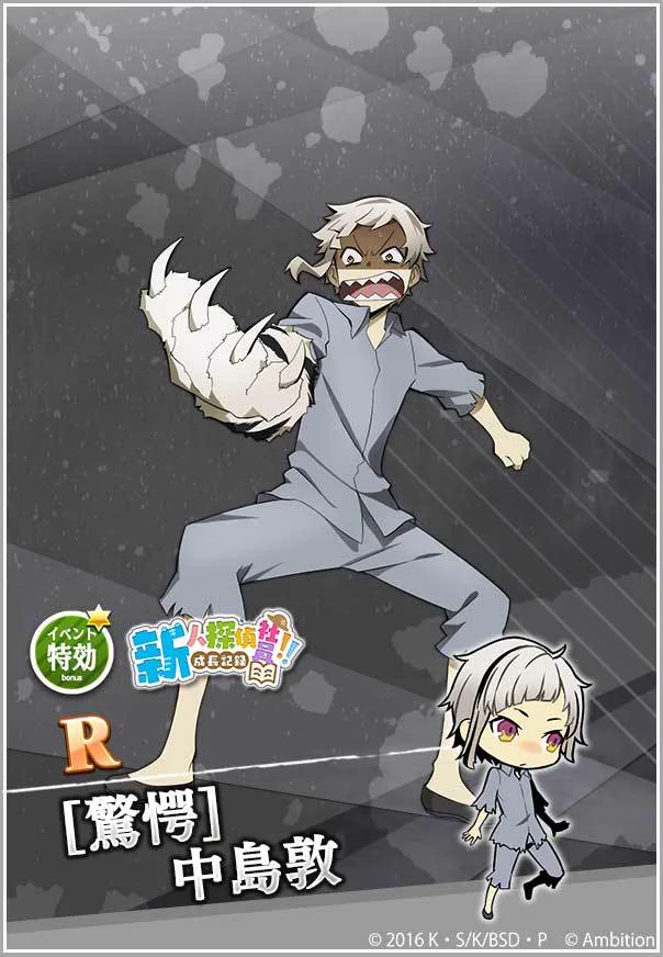 ゲーム 文豪ストレイドッグス迷ヰ犬怪奇譚 on X: 