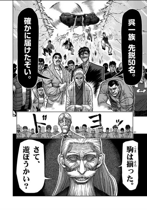 リュウビ 12ikusaga さんのマンガ一覧 古い順 39ページ ツイコミ 仮