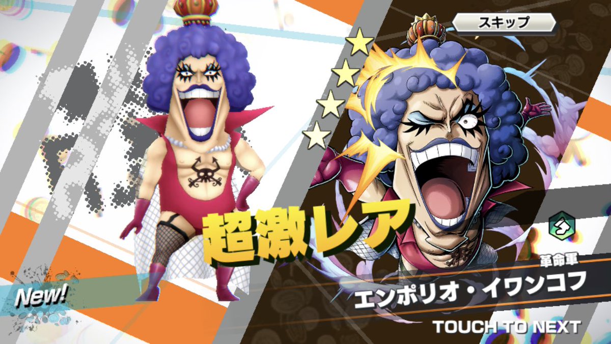 ワンピース バウンティラッシュ マゼラン イワンコフが参戦 画族