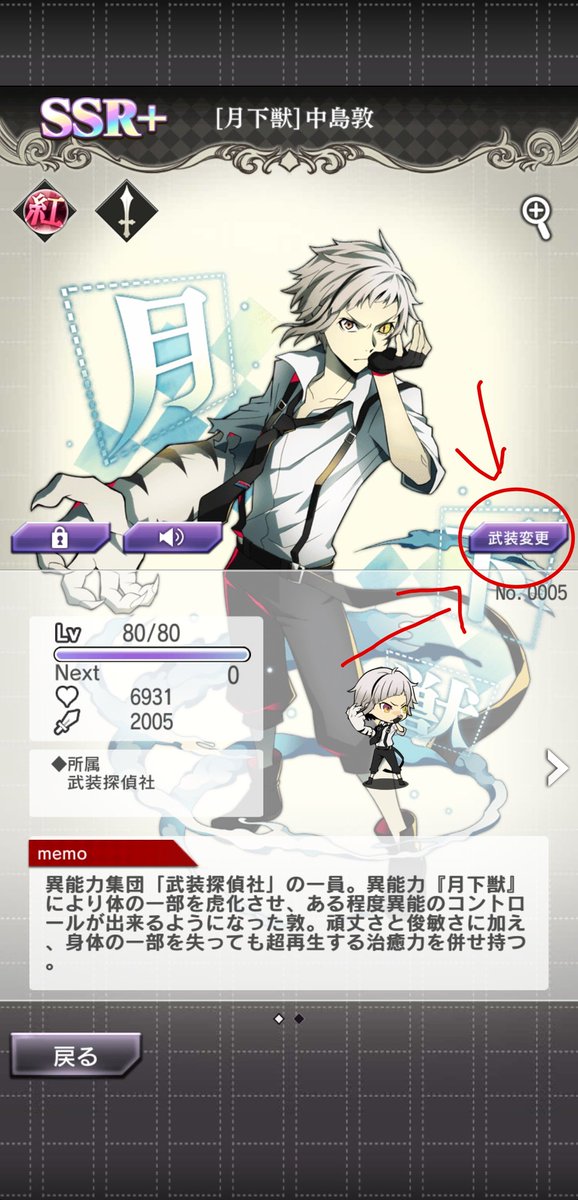 Bsd Mayoi English Pa Twitter You Can Even See The Skins If The Guest Character Has The Skin Equipped