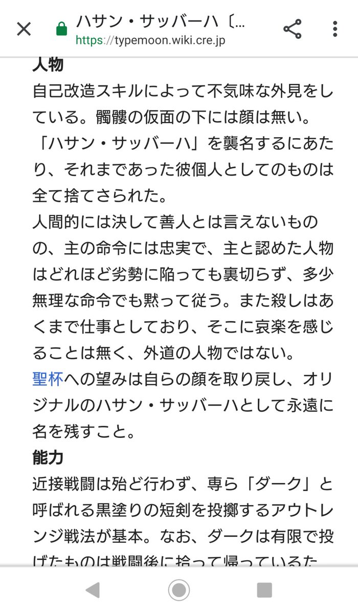 Fgoに歴史書からの剽窃が発覚 文章がほぼ一致してる Fateに今更言うの Togetter