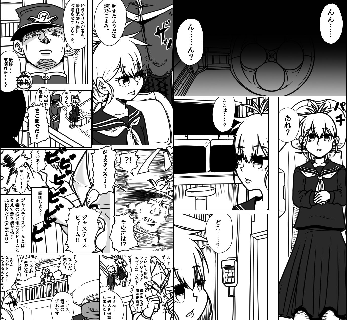 最終破壊兵器こよみちゃん Shinobi Twic 最終破壊兵器こよみちゃん Shinobi Twic