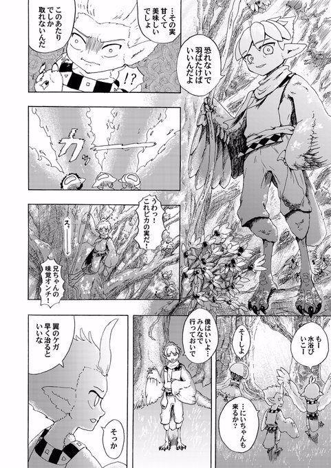 読み切り作品のtwitterイラスト検索結果 読み切り作品のtwitterイラスト検索結果