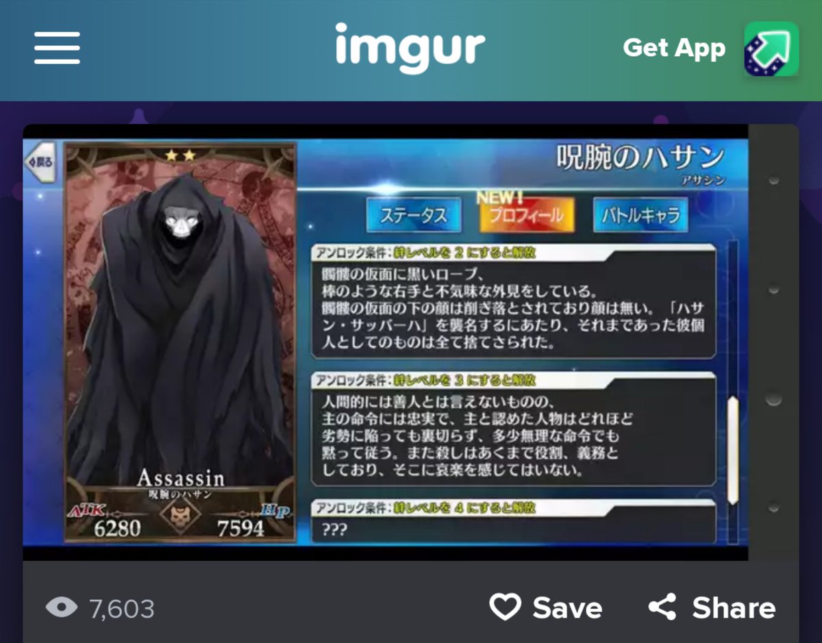 Fgoに歴史書からの剽窃が発覚 文章がほぼ一致してる Fateに今更言うの Togetter