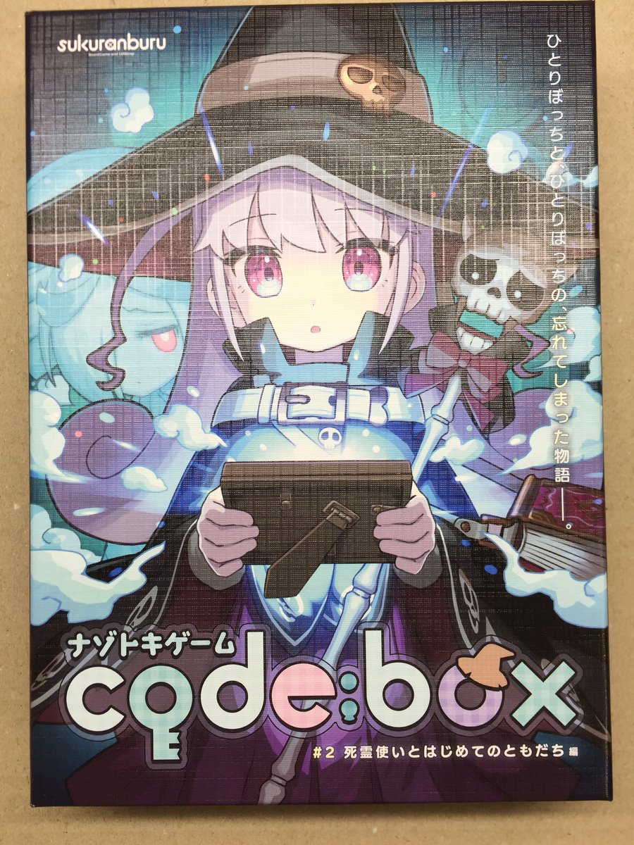 guzuta00's tweet image. code:box が届いた！
前作のcode:box  liteが楽しかったからずっとやりたかった！
早くやりたい気持ちもあるけど、みんなでやりたい気持ちもある。
でも今は自粛中だし、できる日がわからないからなぁ。

#codebox
#コードボックス
