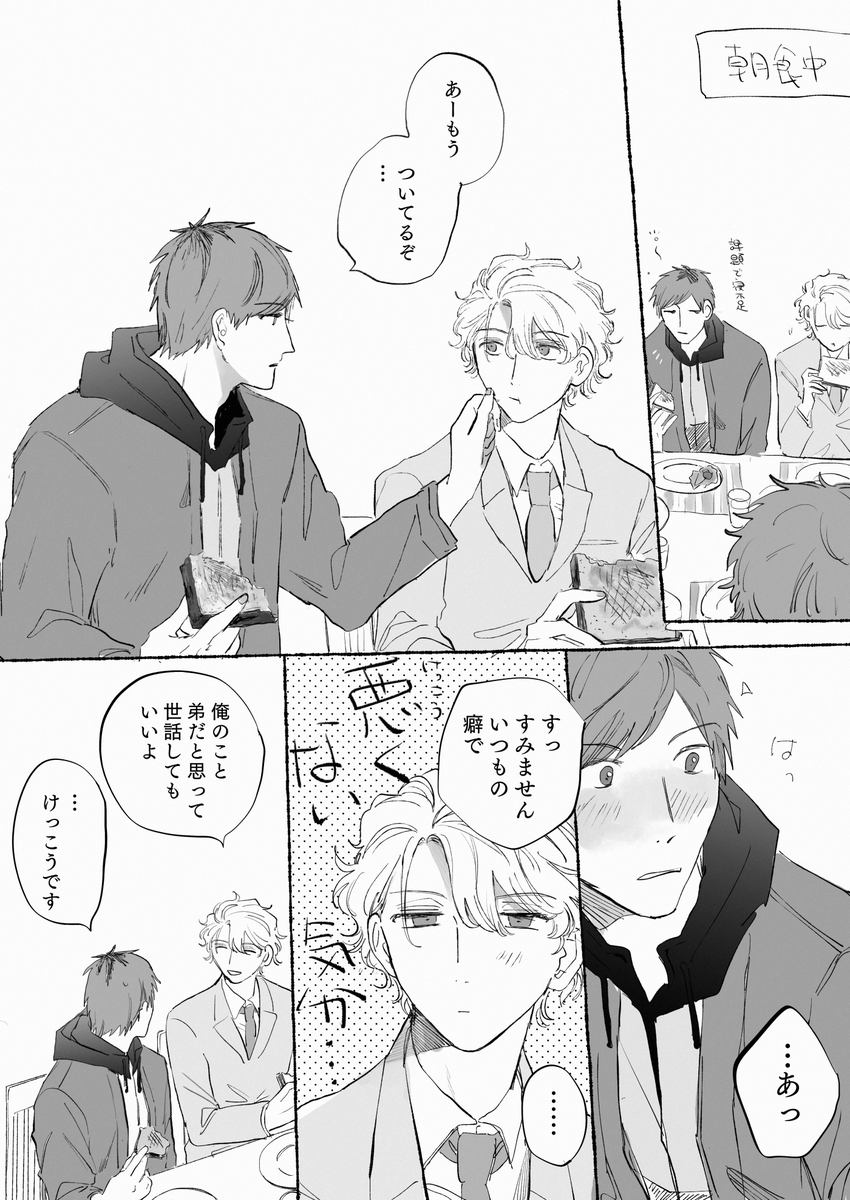 春組結束してちょいくらいの綴至 